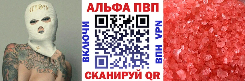 Alfa_PVP кристаллы  купить наркотик  Сухой Лог 