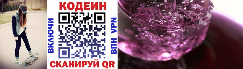 наркота Сухой Лог ссылка на мегу ONION Кодеин напиток Lean (лин)