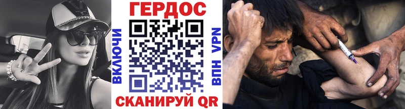 ГЕРОИН Heroin Сухой Лог