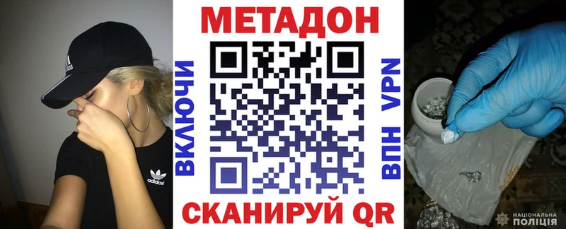 МЕТАДОН methadone магазин Сухой Лог